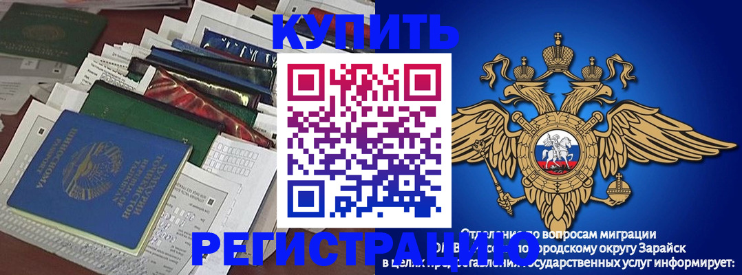 прописка в Цивильске
