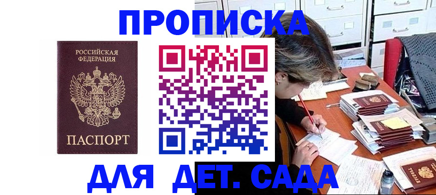 временная регистрация надежно в Цивильске